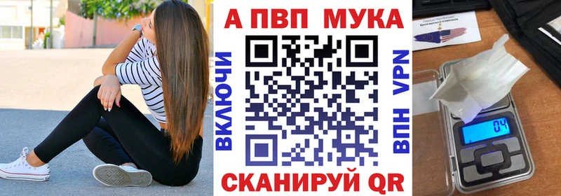 Alfa_PVP Crystall  Купить закладки  Межгорье 