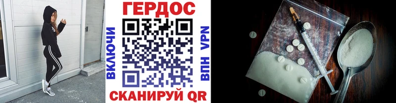 Героин Heroin  Купить где  Межгорье 