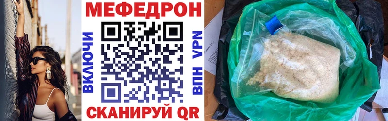 Меф кристаллы  Купить  Межгорье 
