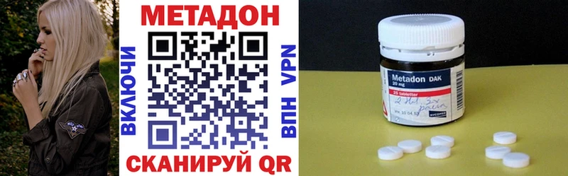 Купить  Межгорье  МЕТАДОН кристалл 