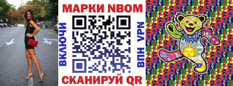 Купить где  Межгорье  Марки 25I-NBOMe 1500мкг 